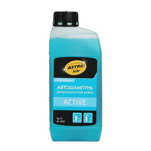 Шампунь для бесконтактной мойки ACTIVE, 1 л, АС3021