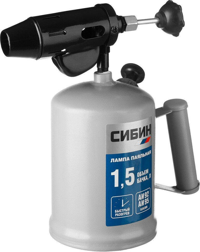 СИБИН СИБИН. Лампа паяльная стальная 15 л ( 40670 )