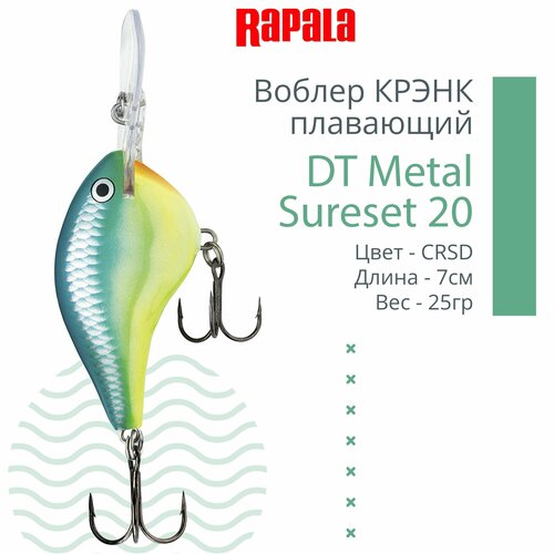 takedo воблер hawk tkl9167070 suspender 7см 8 3г 0 1 6м t32 Воблер для рыбалки RAPALA DT Metal Sureset 20, 7см, 25гр, цвет CRSD, плавающий