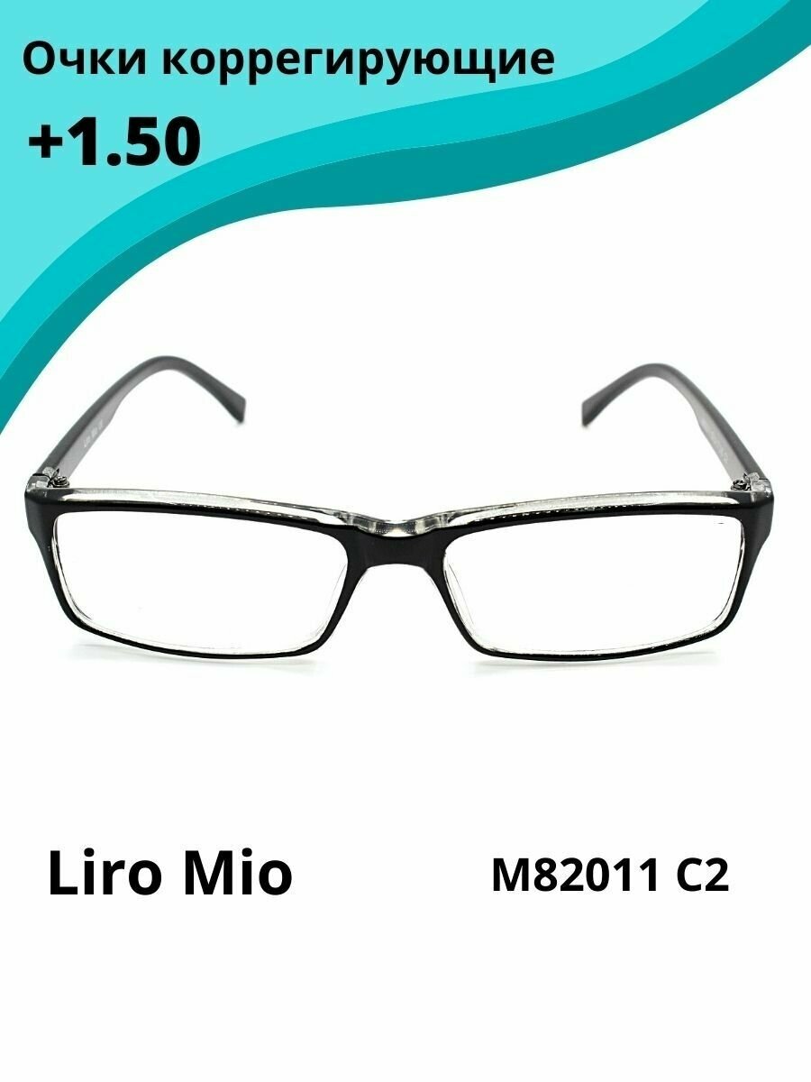 Очки коррегирующие Liro Mio M82011