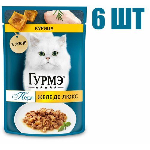 Влажный корм, Gourmet Perle. Гурме Желе Де-Люкс, для взрослых кошек, с курицей в роскошном желе, 75г 6 шт gourmet perle желе де люкс влажный корм для взрослых кошек с говядиной в желе в паучах 75 г