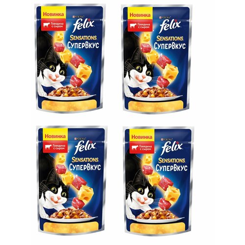 Влажный корм Felix Sensations Супервкус для кошек, со вкусом говядины и сыра, в желе, пауч, 75 г, 4 шт