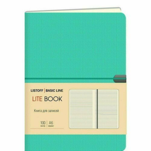 Блокнот Listoff Lite Book, 100 листов, в линейку, аквамариновый, А6 книга для записей канц эксмо мои секретики дизайн 3 22 а6 64листов плотность бумаги 80г м2