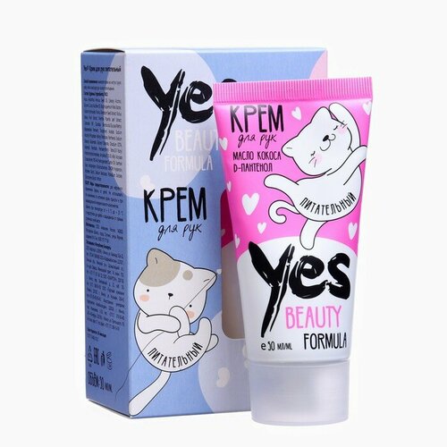 Подарочный набор Yes Beauty Formula: крем для рук, 50 мл наборы sayyes подарочный набор say yes 1 состав крем для рук комплексный уход 150мл крем для ног смягчающи