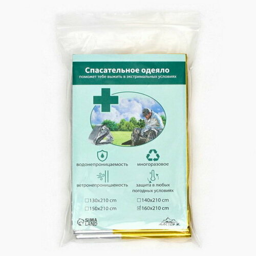 Термоодеяло Аdventure 160210 см цвет золотистый 434₽