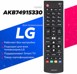 Пульт Huayu AKB74915330 для телевизора LG