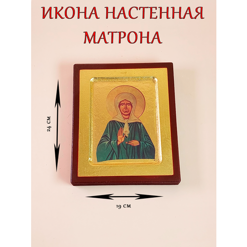 Настольная икона Матрона Московская икона настольная матрона