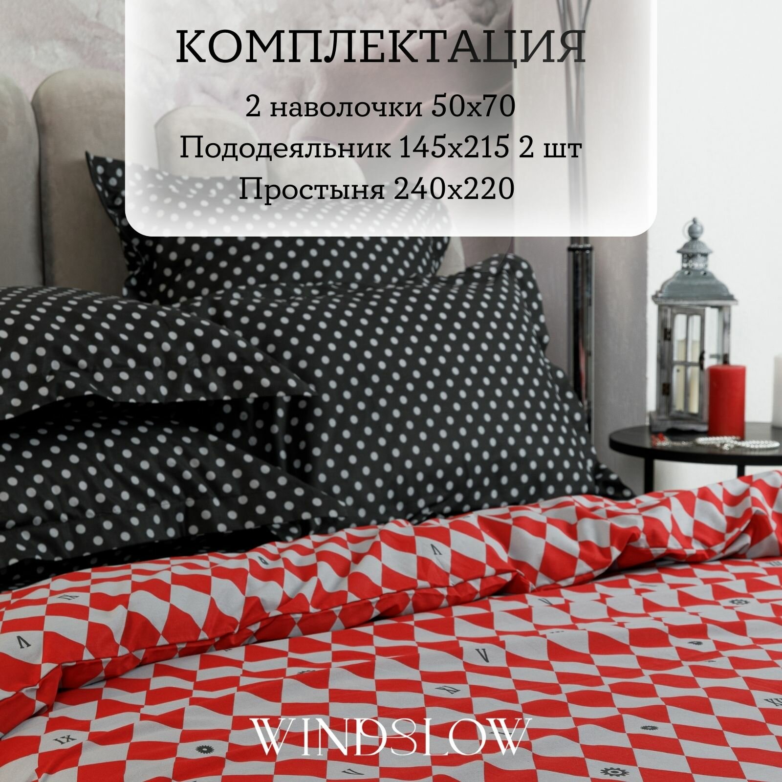 Постельное белье семейное, наволочки 50х70 WINDSLOW Страна чудес, пододеяльник на молнии, ткань перкаль 100% хлопок — фото 1