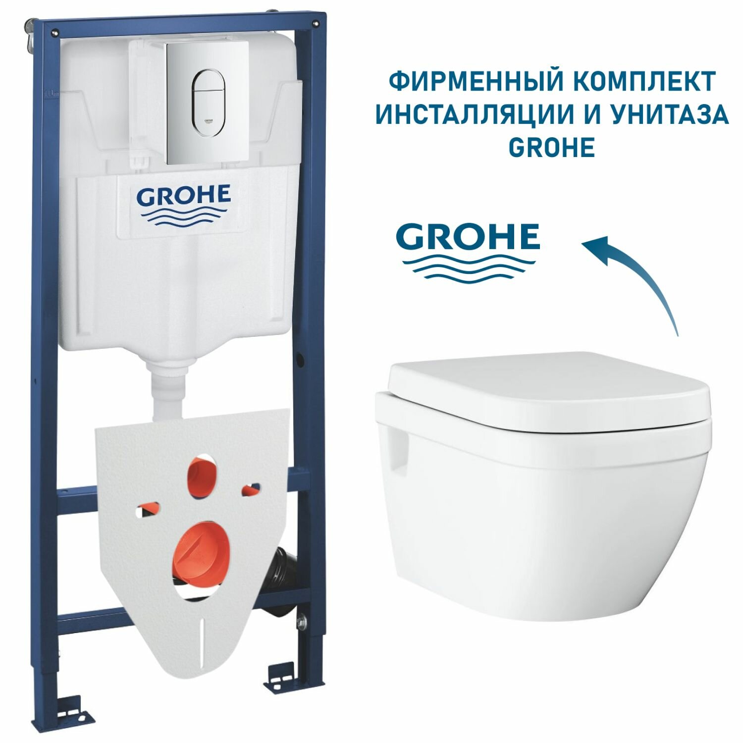 Инсталляция с унитазом Grohe Euro Ceramic комплект 4 в 1: унитаз, сиденье микролифт, инсталляция Grohe с шумоизоляцией