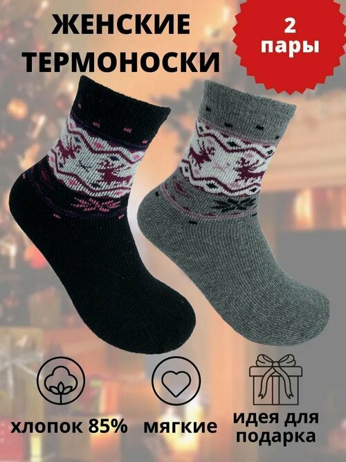 Женские термоноски , размер 37, черный