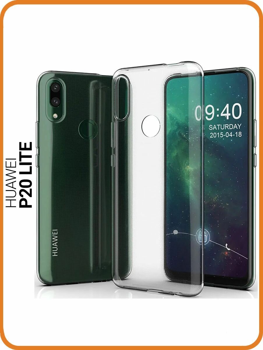 Ультратонкий защитный чехол для Huawei P20 Lite