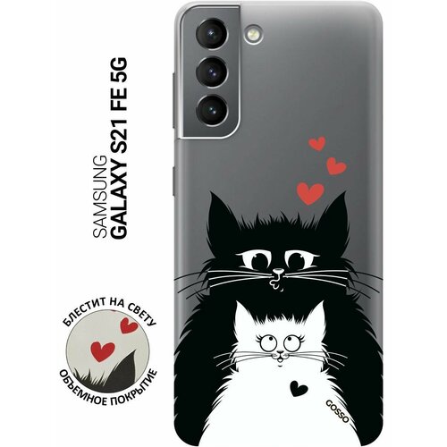 Силиконовый чехол на Samsung Galaxy S21 FE 5G, Самсунг С21 ФЕ с 3D принтом Cats in Love прозрачный чехол книжка на samsung galaxy s21 fe 5g самсунг с21 фе с 3d принтом cats w черный