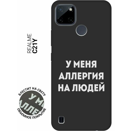 Матовый Soft Touch силиконовый чехол на Realme C21Y, Рилми С21у с 3D принтом Allergy W черный матовый soft touch силиконовый чехол на realme c21y рилми с21у с 3d принтом i w черный