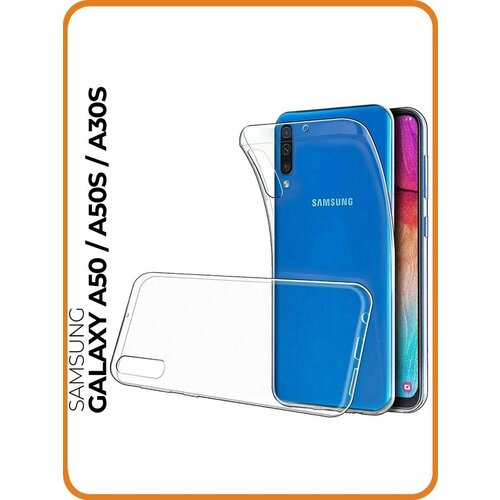Силиконовый чехол на Samsung Galaxy A50 / A50s / A30s / Самсунг А50 / А30с / А50с прозрачный защитный чехол на samsung galaxy a50 a50s a30s самсунг а50 а30с а50с прозрачный