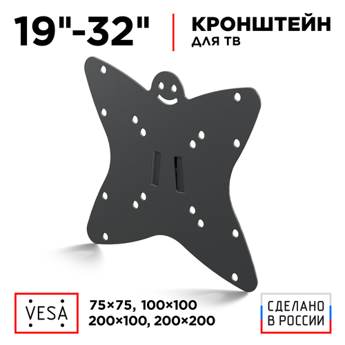 Кронштейн на стену Holder LCDS-5049 черный