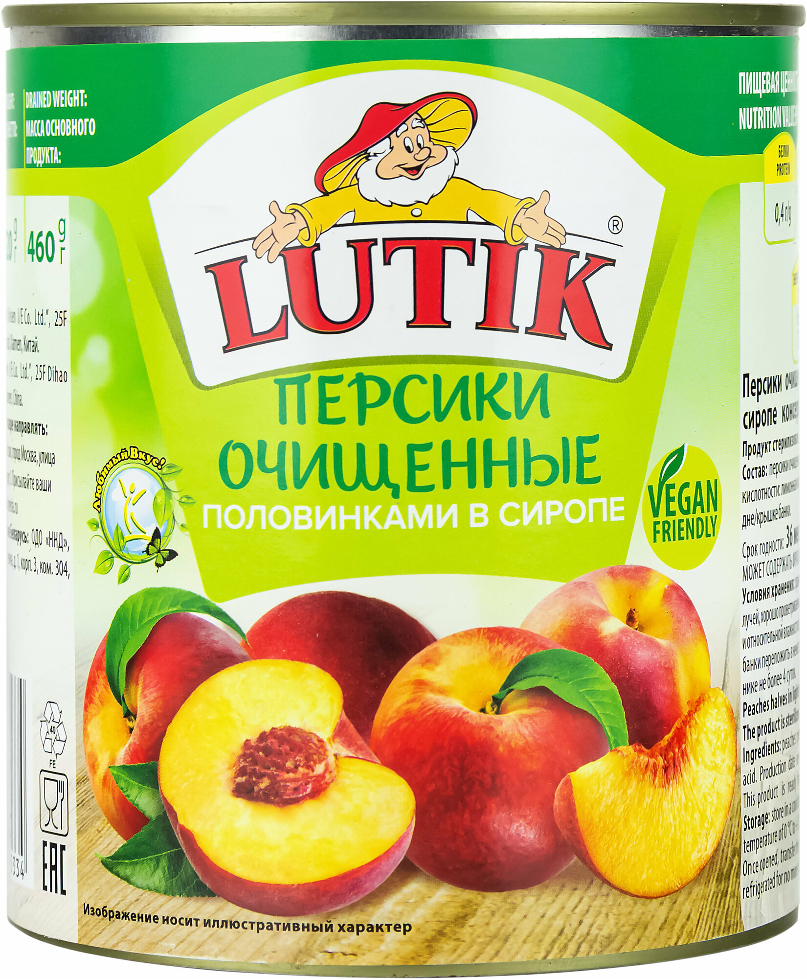 Персики Lutik очищенные половинкам в сиропе, 850мл