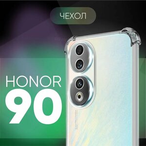 Чехол для Honor 90 (№03) / защитный противоударный силиконовый бампер с защитой камеры и углов на Хонор 90, прозрачный