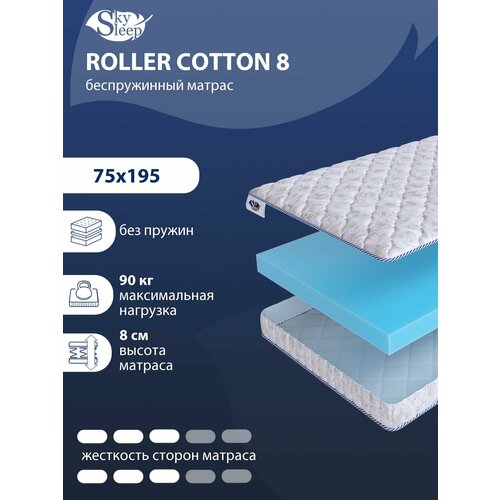 Беспружинный ортопедический матрас SkySleep FLEX Plus 8 на диван кровать 75x195