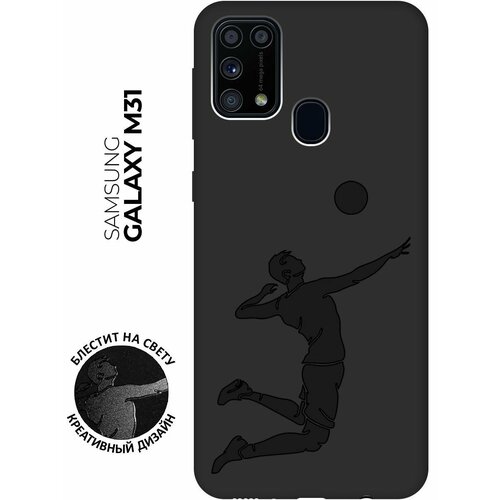 Матовый чехол Volleyball для Samsung Galaxy M31 / Самсунг М31 с эффектом блика черный матовый чехол volleyball для samsung galaxy a5 самсунг а5 с эффектом блика черный