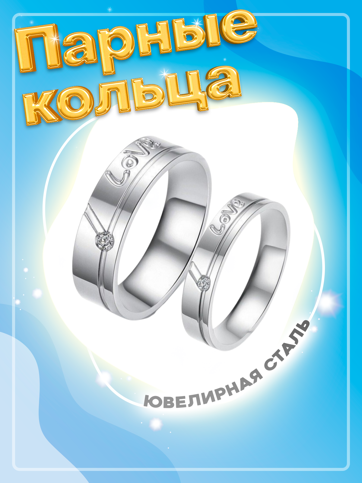 Кольцо помолвочное 4Love4You 