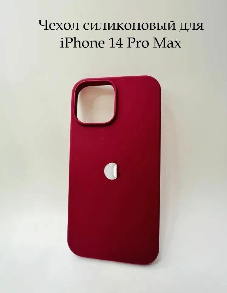 Силиконовый чехол с эффектом Soft Touch для iPhone 14 Pro Max с логотипом/ Айфон 14 Про Макс, цвет малиновый