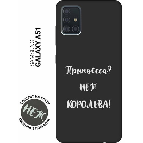 Матовый Soft Touch силиконовый чехол на Samsung Galaxy A51, Самсунг А51 с 3D принтом Princes? W черный матовый soft touch силиконовый чехол на samsung galaxy a51 самсунг а51 с 3d принтом shut down w черный