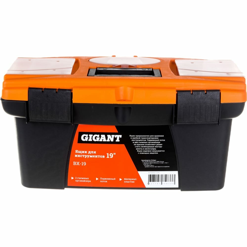фото Ящик для инструментов Gigant BX-19