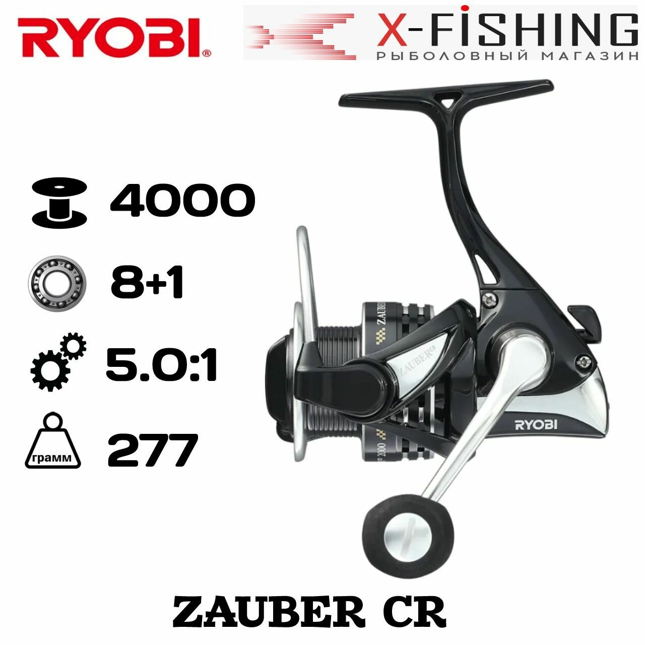 Катушка для рыбалки Ryobi Zauber CR 4000 / катушка для спиннинга