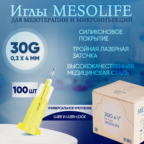 Изображение товара Иглы для мезотерапии 30G 0,3 х 4 мм, 100 шт, Mesolife