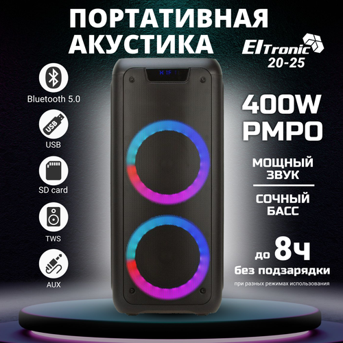 Колонка 06 20-25 DANCE BOX 250 NEW динамик 2шт65 ELTRONIC с TWS 853000₽