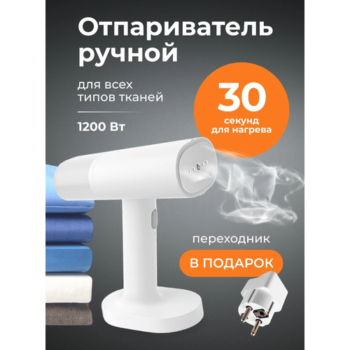 Купить Отпариватель для одежды Xiaomi ручной на подставке - цена: 2450 ...