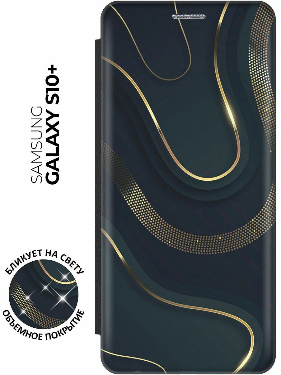 Чехол-книжка Золотистые акценты на Samsung Galaxy S10+ / Самсунг С10 Плюс с эффектом блика черный