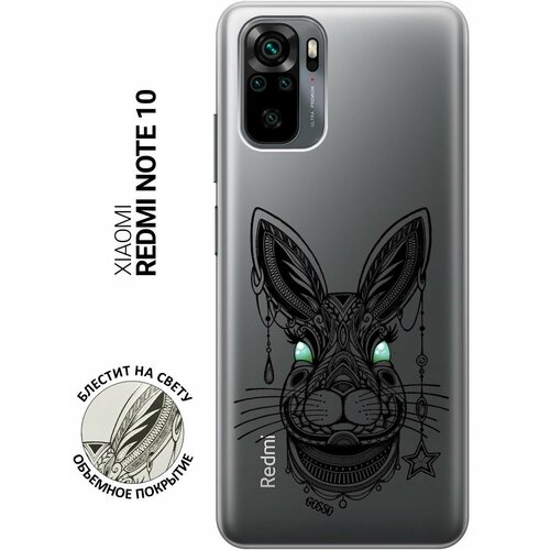 Ультратонкий силиконовый чехол-накладка Transparent для Xiaomi Redmi Note 10 с 3D принтом Grand Rabbit ультратонкий силиконовый чехол накладка transparent для xiaomi redmi note 10 с 3d принтом grand rabbit