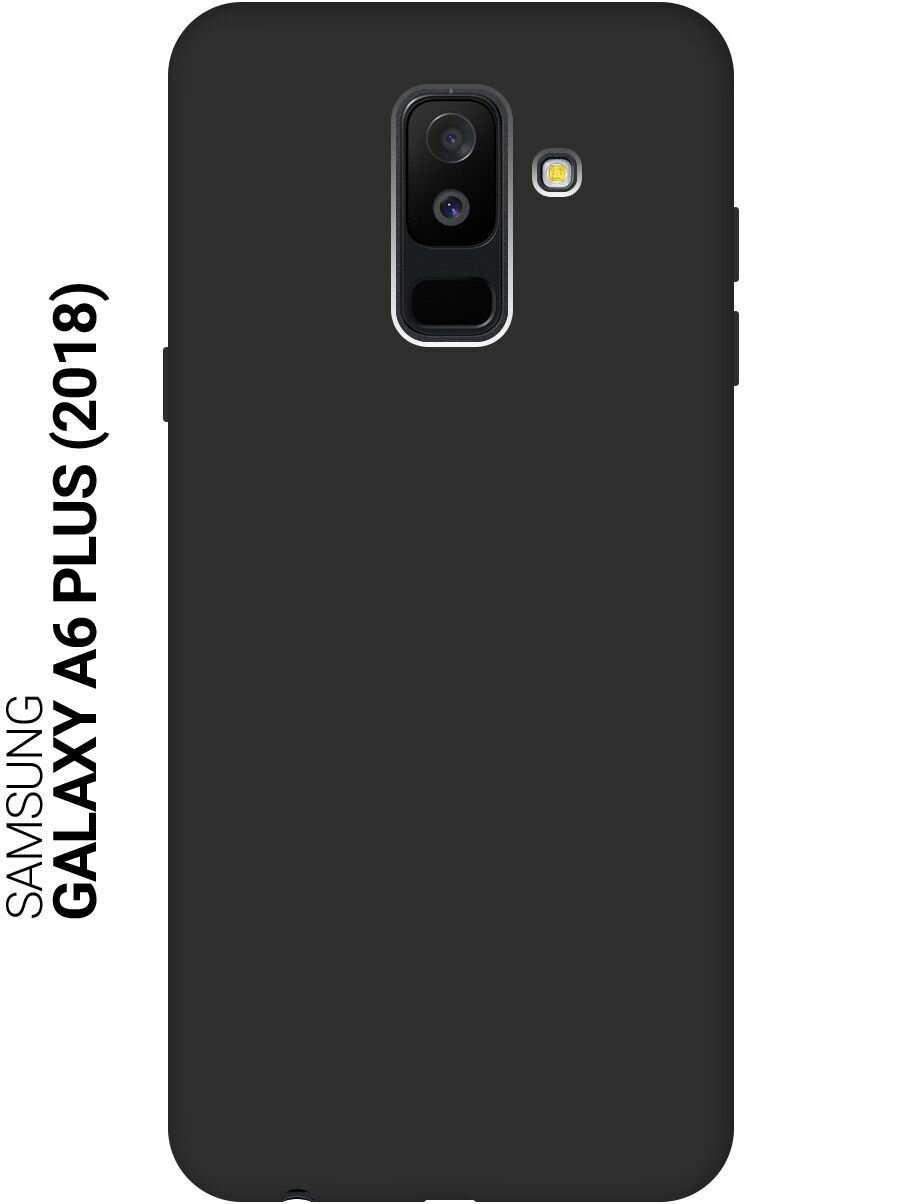 Матовый Soft Touch силиконовый чехол на Samsung Galaxy A6+ (2018), Самсунг А6 Плюс 2018 черный