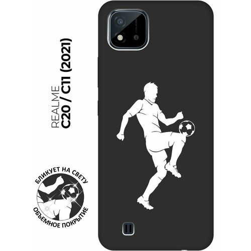 Матовый чехол Football W для realme C20 / C11 (2021) / Рилми С20 / С11 (2021) с 3D эффектом черный