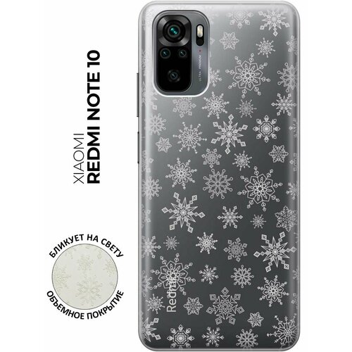 Чехол - накладка Transparent 3D для Xiaomi Redmi Note 10 с принтом Fairy Snowflakes чехол накладка transparent 3d для xiaomi redmi note 8t с принтом fairy snowflakes