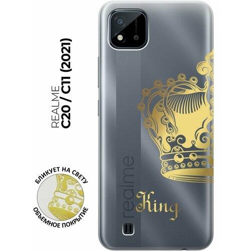 Силиконовый чехол с принтом True King для realme C20 / C11 (2021) / Рилми С20 / С11 (2021) матовый чехол true queen для realme c20 c11 2021 рилми с20 с11 2021 с 3d эффектом черный