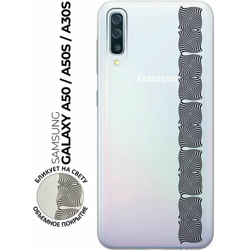 Чехол - накладка Transparent 3D для Samsung Galaxy A50 / A50s / A30s с принтом Illusions (Line) чехол накладка transparent 3d для samsung galaxy a02 с принтом illusions line
