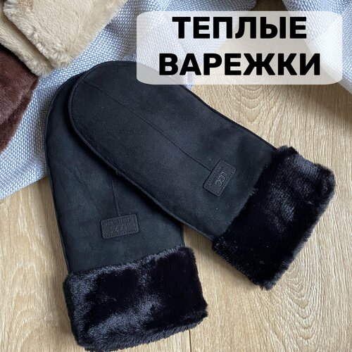 Варежки , демисезон/зима, утепленные, размер 7.5, черный