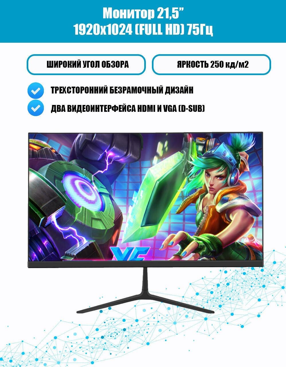 Монитор 21.5" Full HD