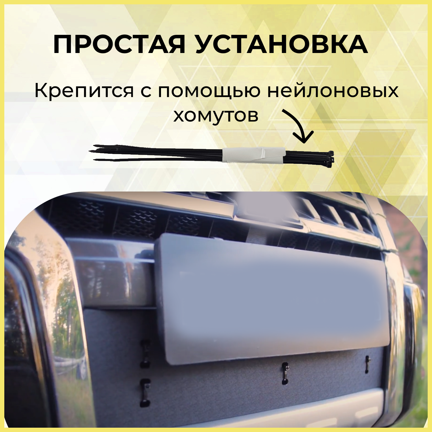 Зимняя заглушка решётки переднего бампера Mitsubishi Pajero IV 2014-