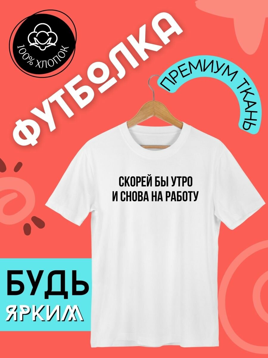 Футболка хлопок 