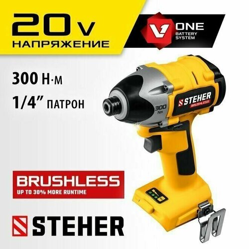 Винтоверт аккумуляторный бесщеточный STEHER 20В Li-Ion без Аккумуляторной батареи в коробке 600100₽