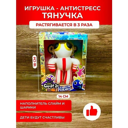 Игрушка тянучка сквиши