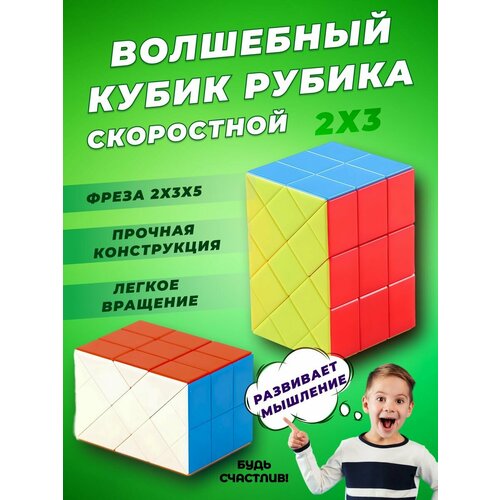 кубик рубика 3х3 игрушки головоломка для детей и взрослых Кубик рубика 3х3 скоростной рубик