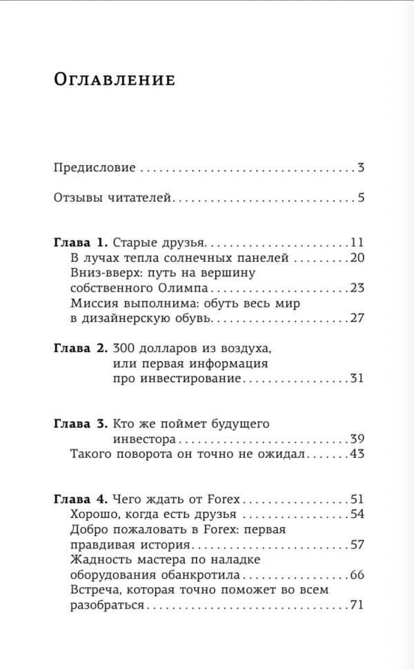 Лимон на чай. Деньги в твоей жизни - фото №5