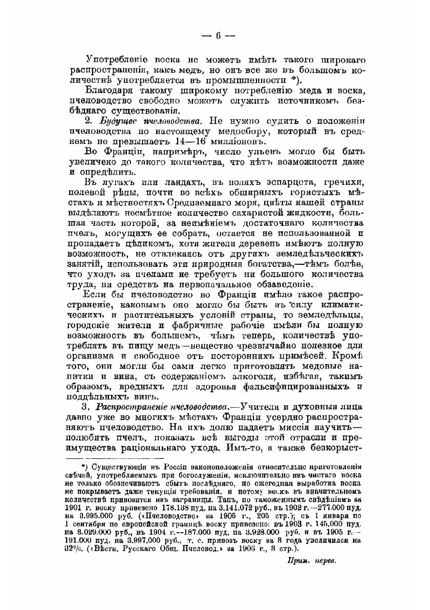 Книга Полный курс пчеловодства. Уход за пчелами - фото №7