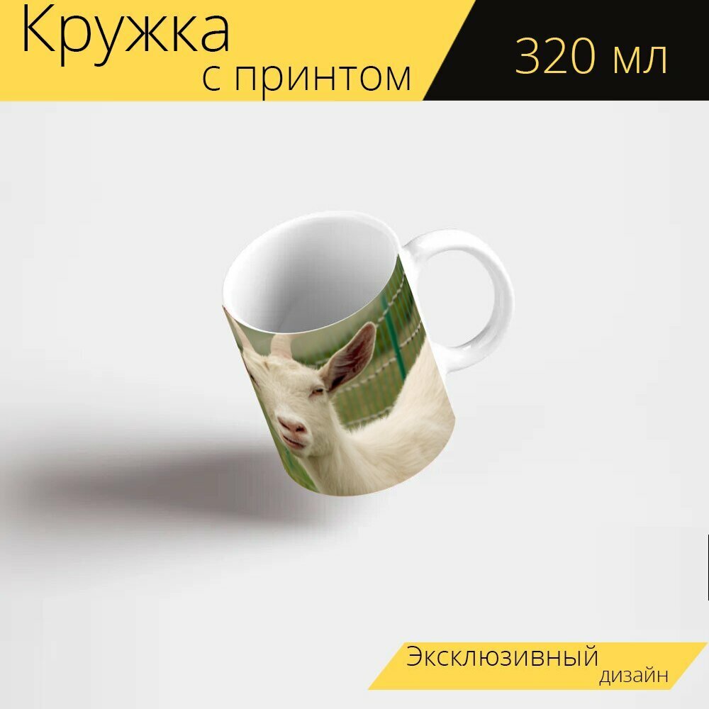Кружка с рисунком принтом 
