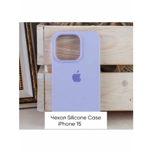 лавандовый