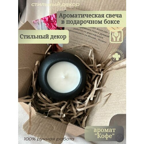 Свеча ароматическая в подарочном боксе